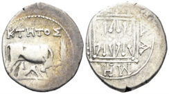 Illyria, Dyrrhachion. Circa 250-200 BC. AR Drachm (3.26g, 19mm). Ktesos and Damenos, magistrates. Maier 176