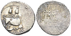 Illyria, Dyrrhachion. Circa 250-200 BC. AR Drachm (3.45g, 19mm). Xenon magistrate. Cf. BMC 126